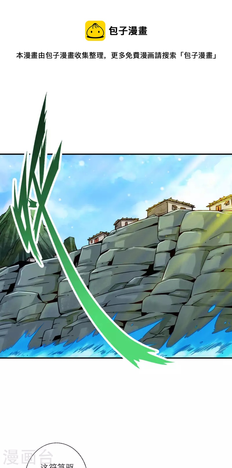 第69话 小海岛-第69话