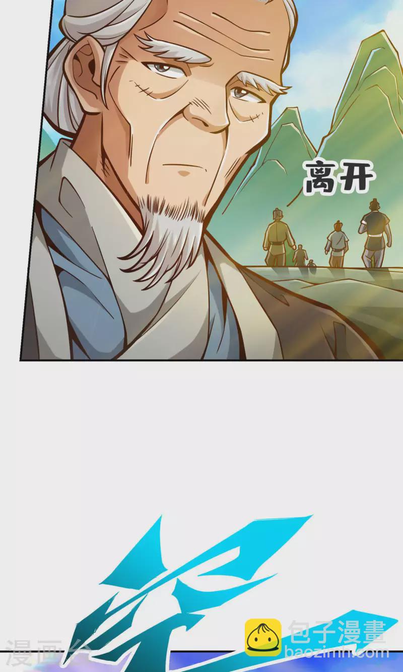 第69话 小海岛-第69话