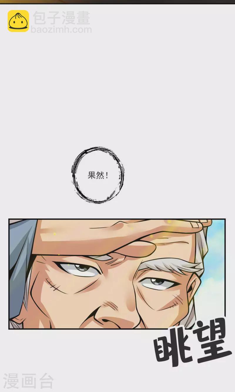 第69话 小海岛-第69话