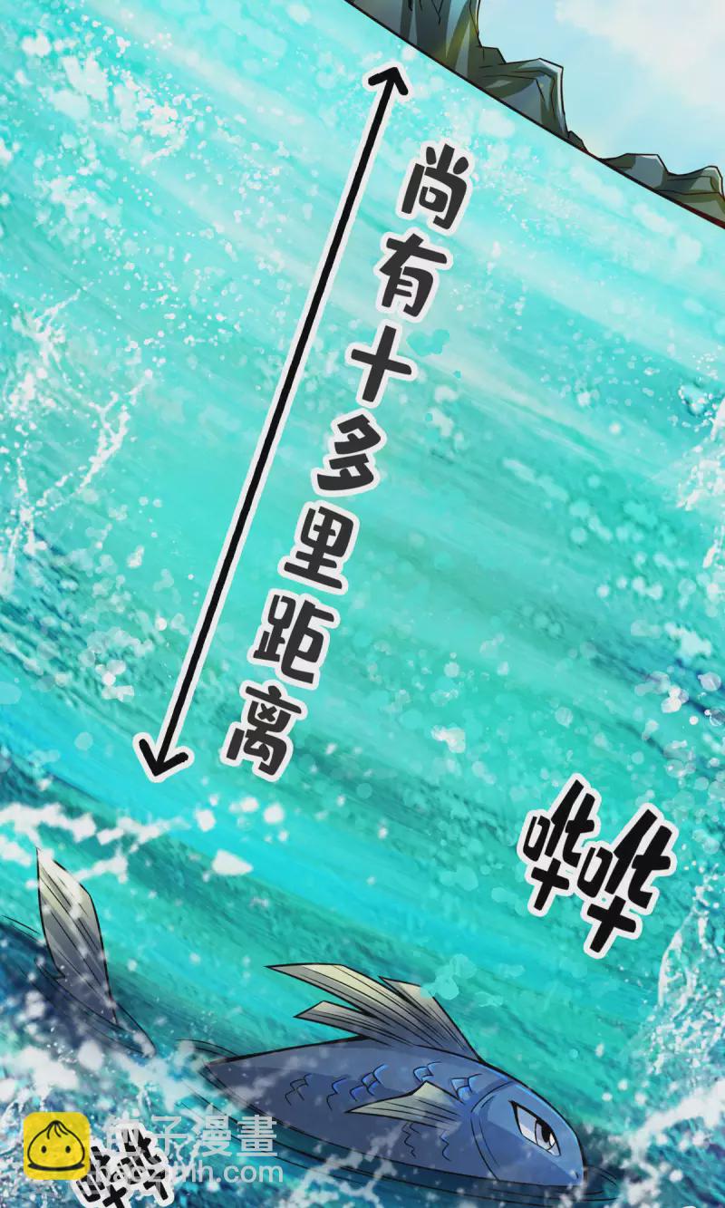 第69话 小海岛-第69话