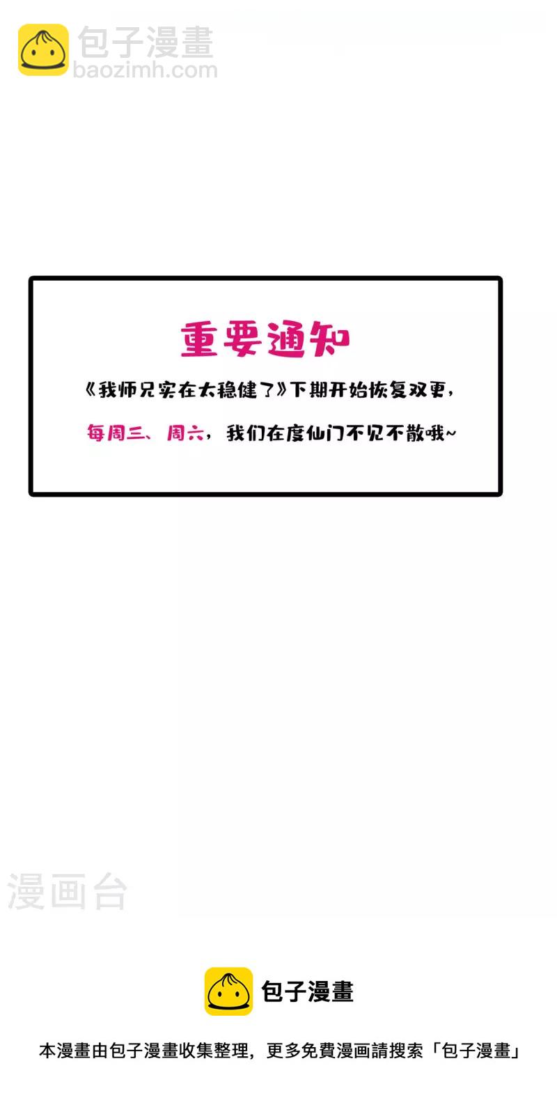 第69话 小海岛-第69话