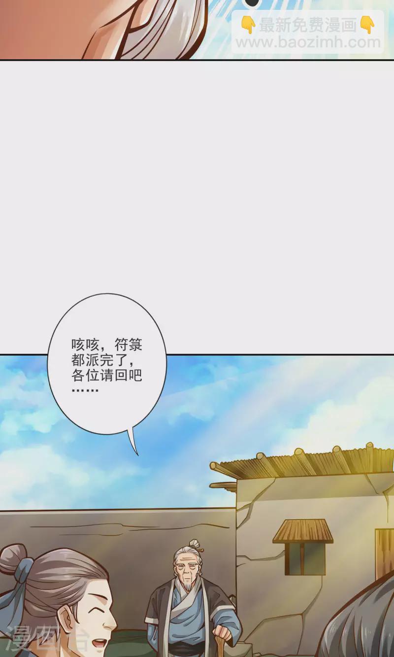 第69话 小海岛-第69话