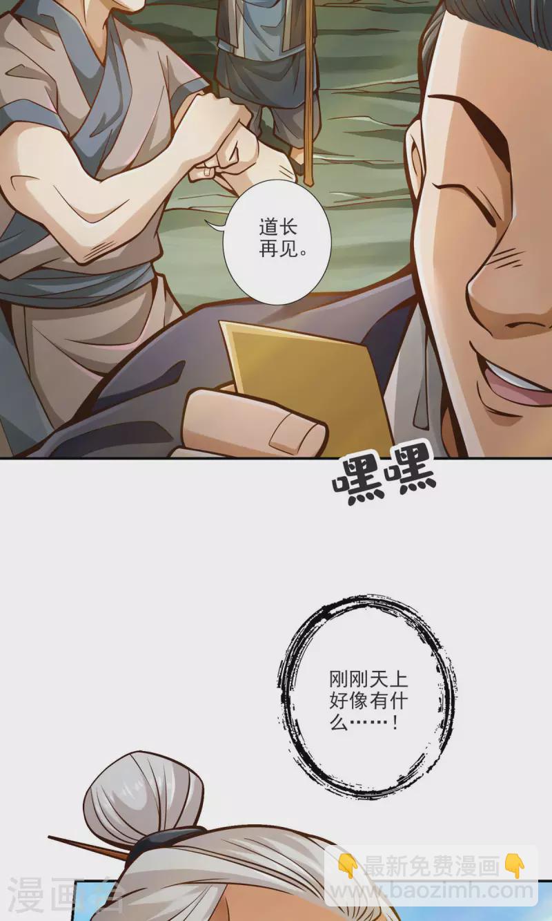 第69话 小海岛-第69话