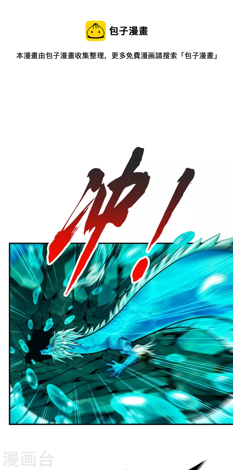 第71话 水元惊天印-第71话