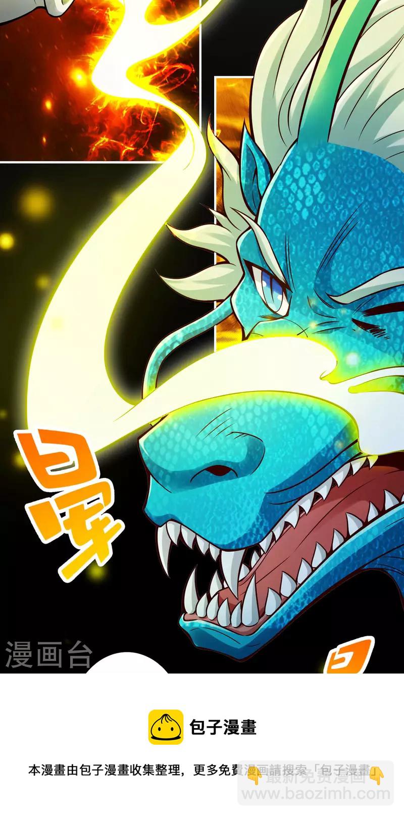 第71话 水元惊天印-第71话