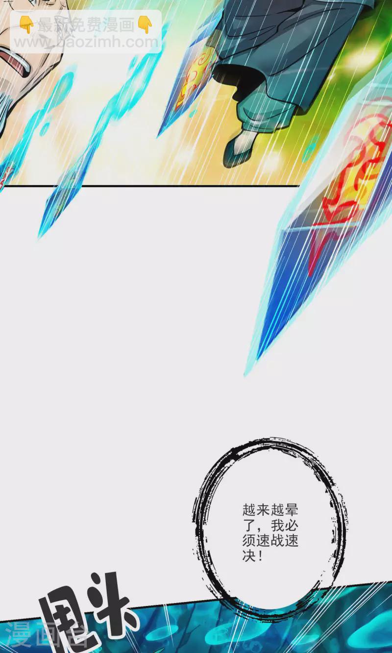 第71话 水元惊天印-第71话