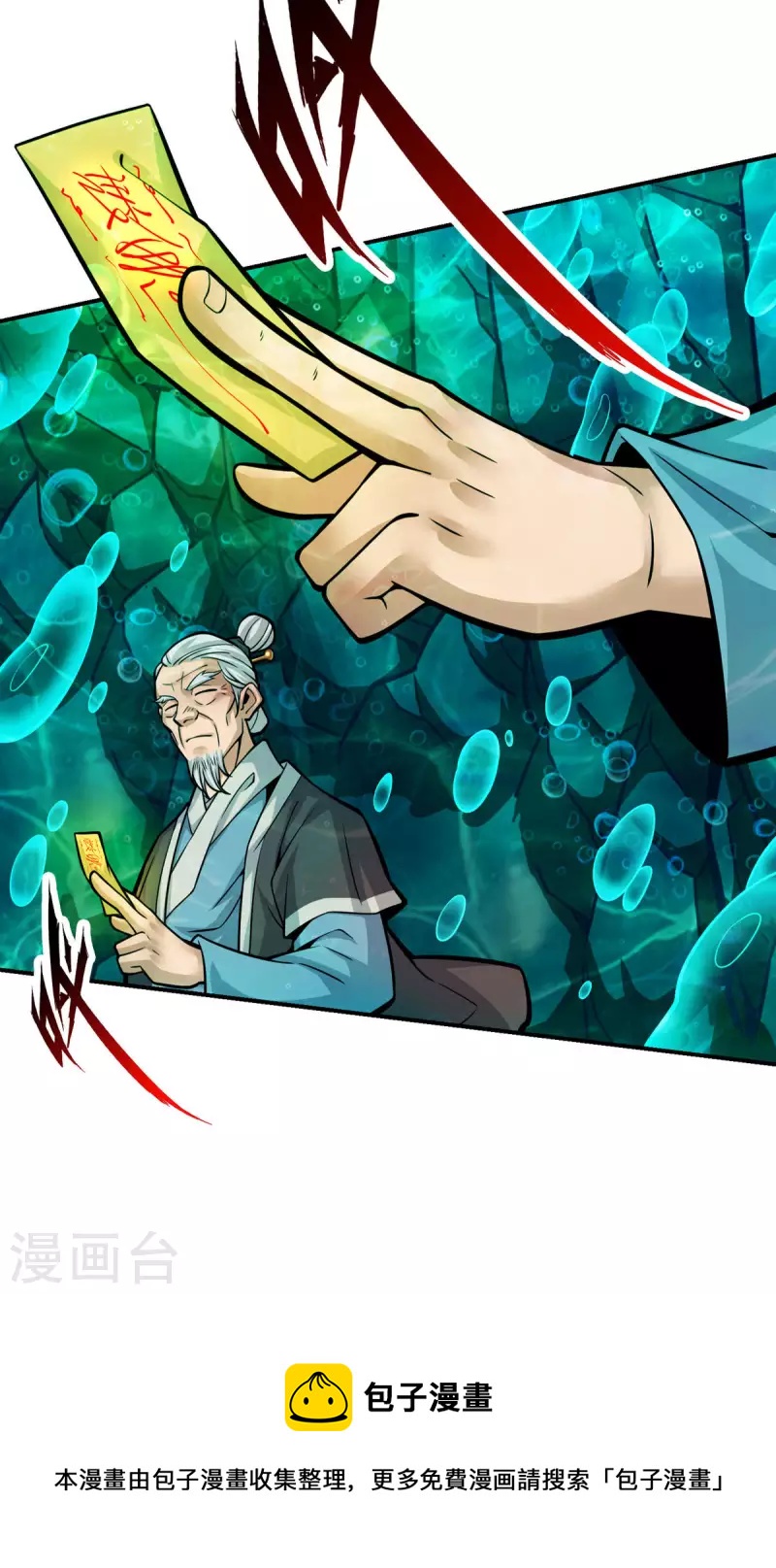 第71话 水元惊天印-第71话