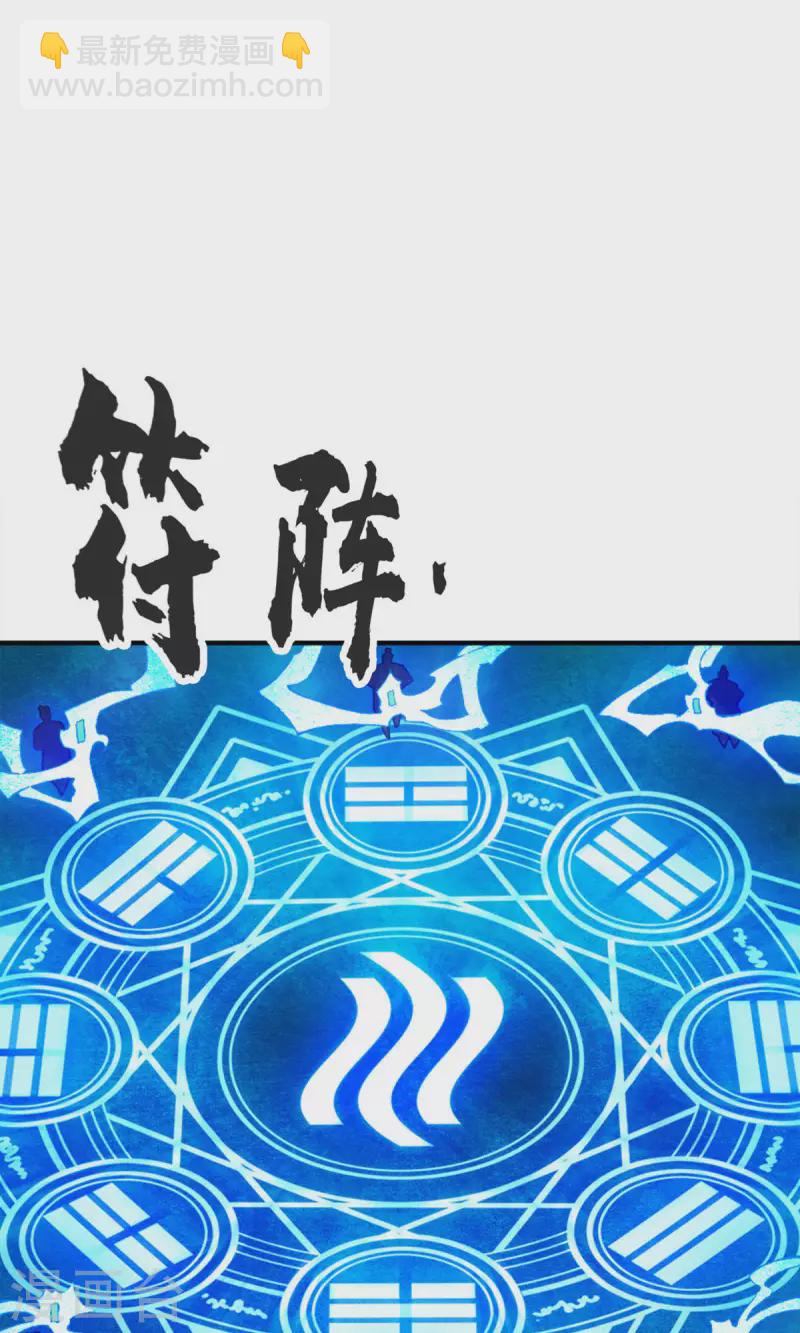 第71话 水元惊天印-第71话