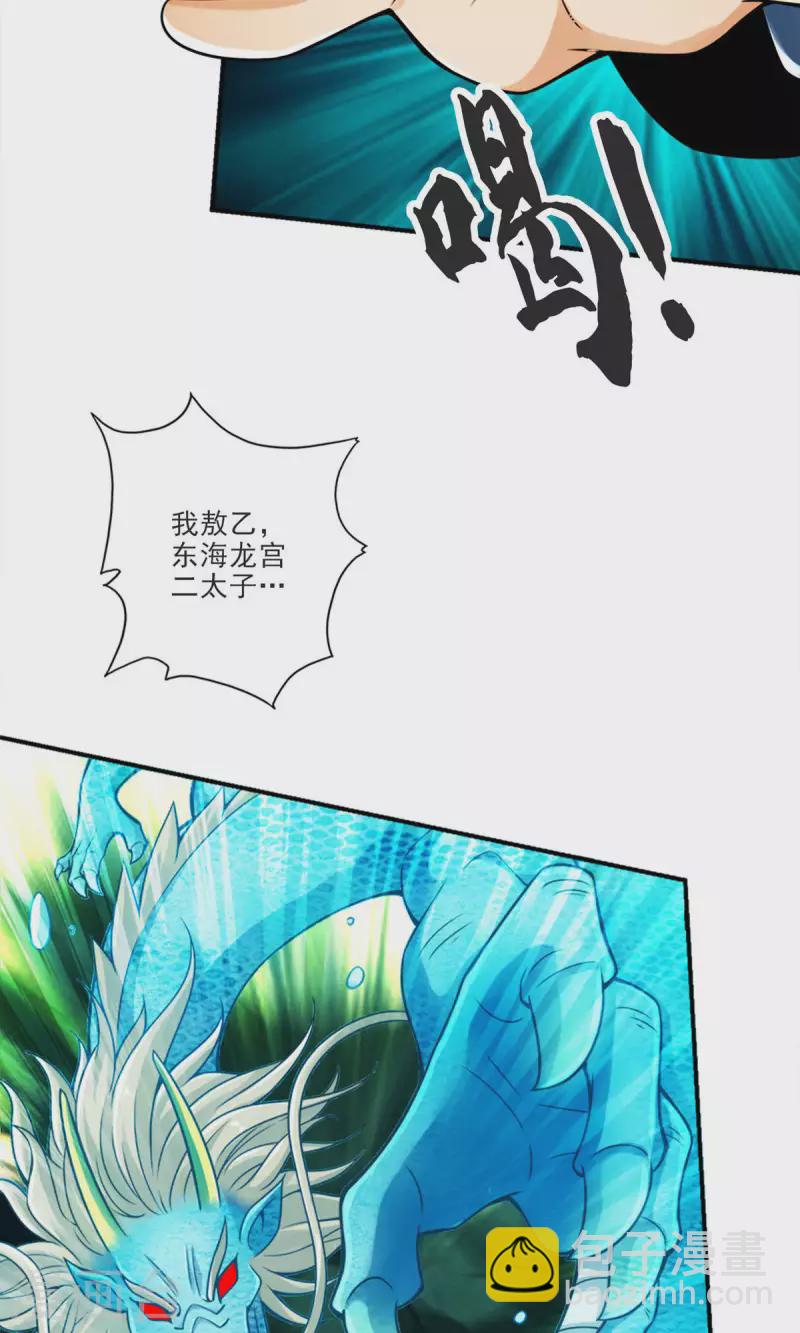 第71话 水元惊天印-第71话