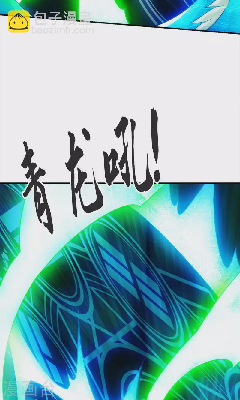 第71话 水元惊天印-第71话