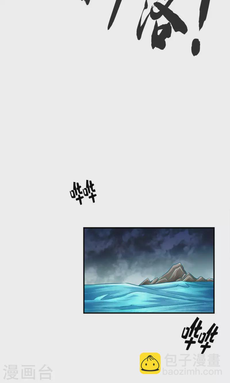 第71话 水元惊天印-第71话