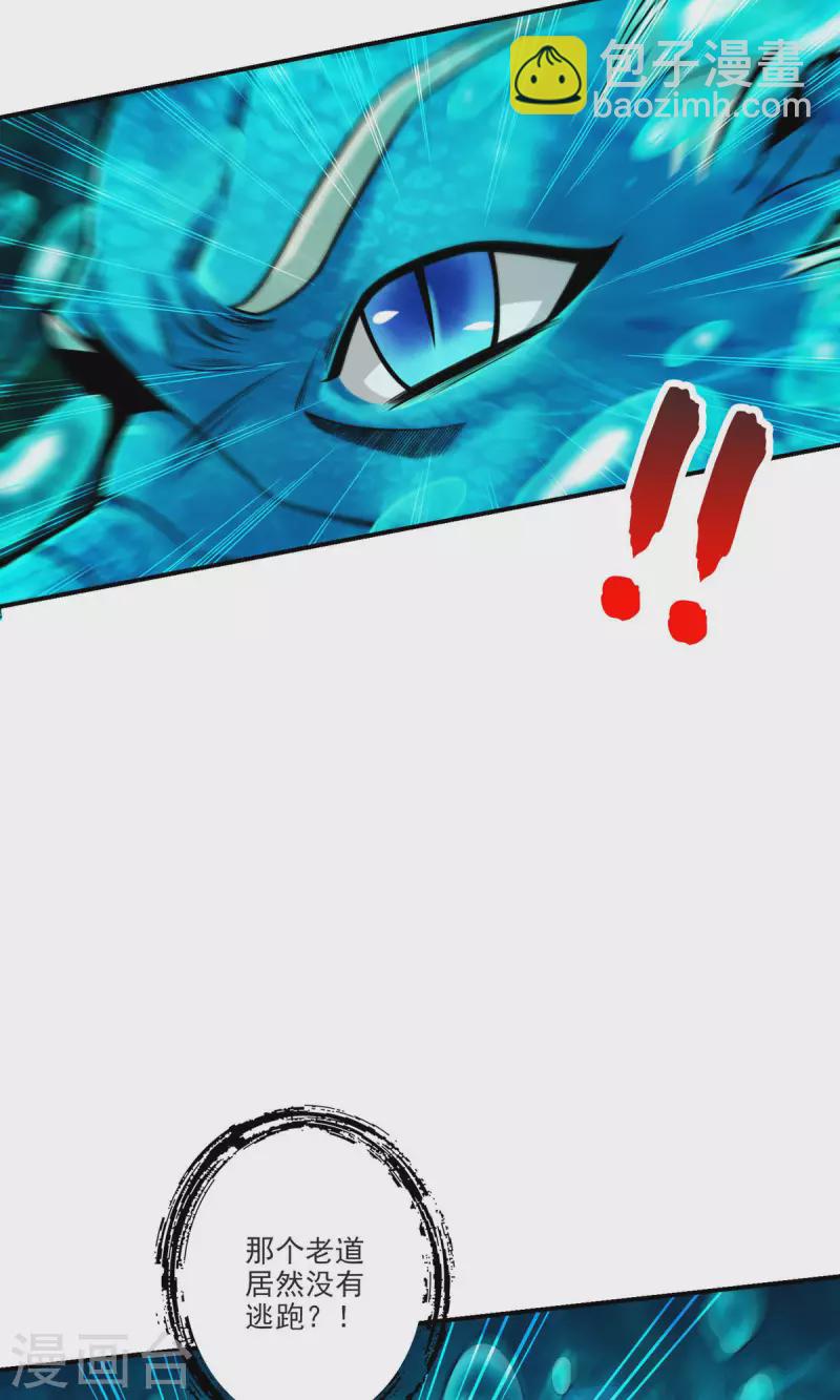 第71话 水元惊天印-第71话