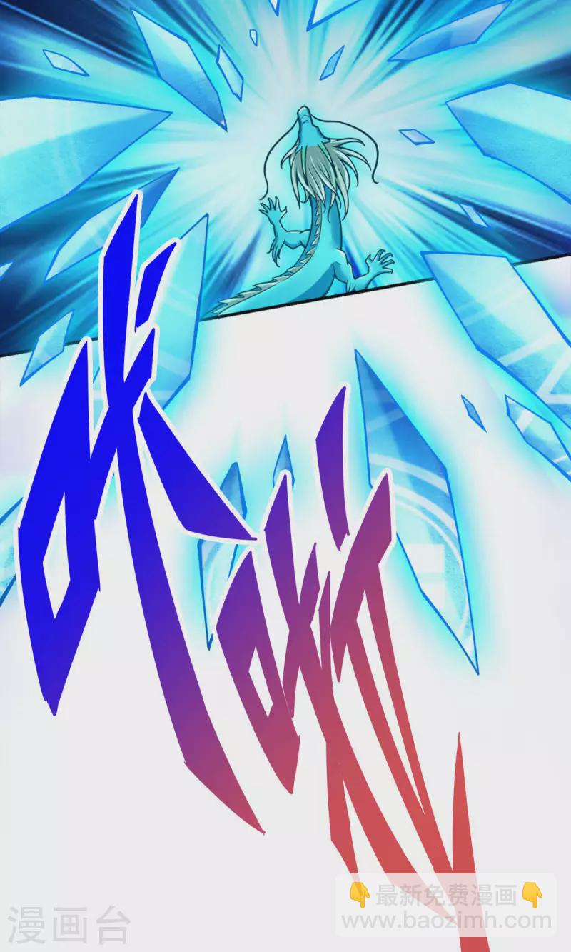 第71话 水元惊天印-第71话