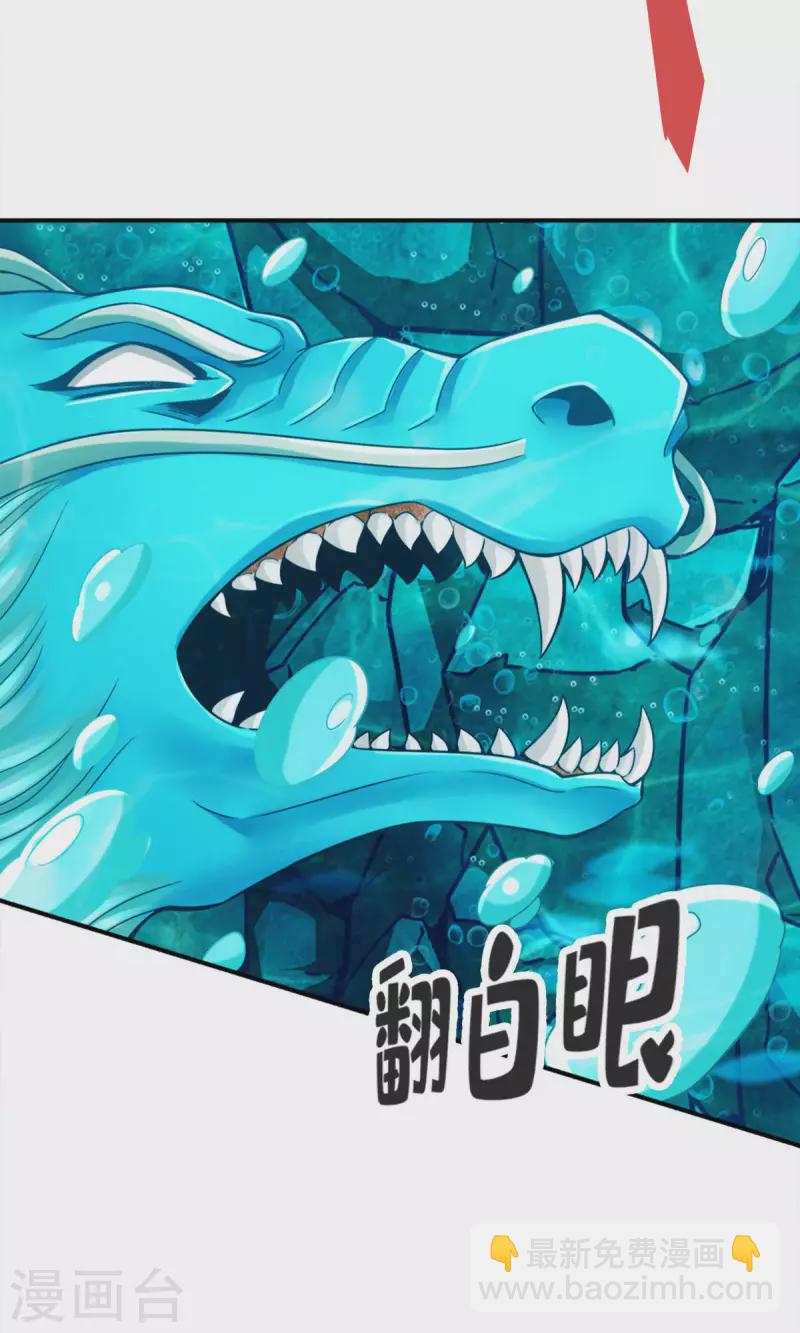 第71话 水元惊天印-第71话