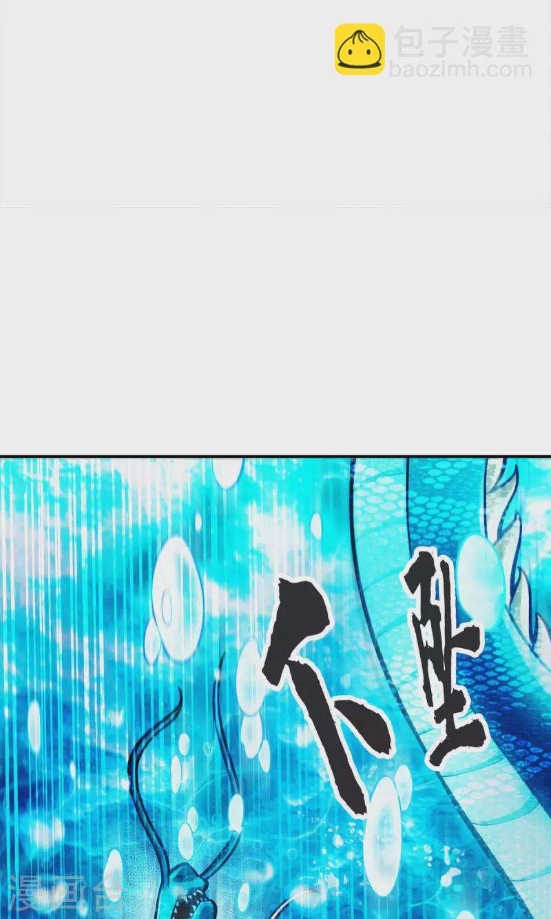 第71话 水元惊天印-第71话