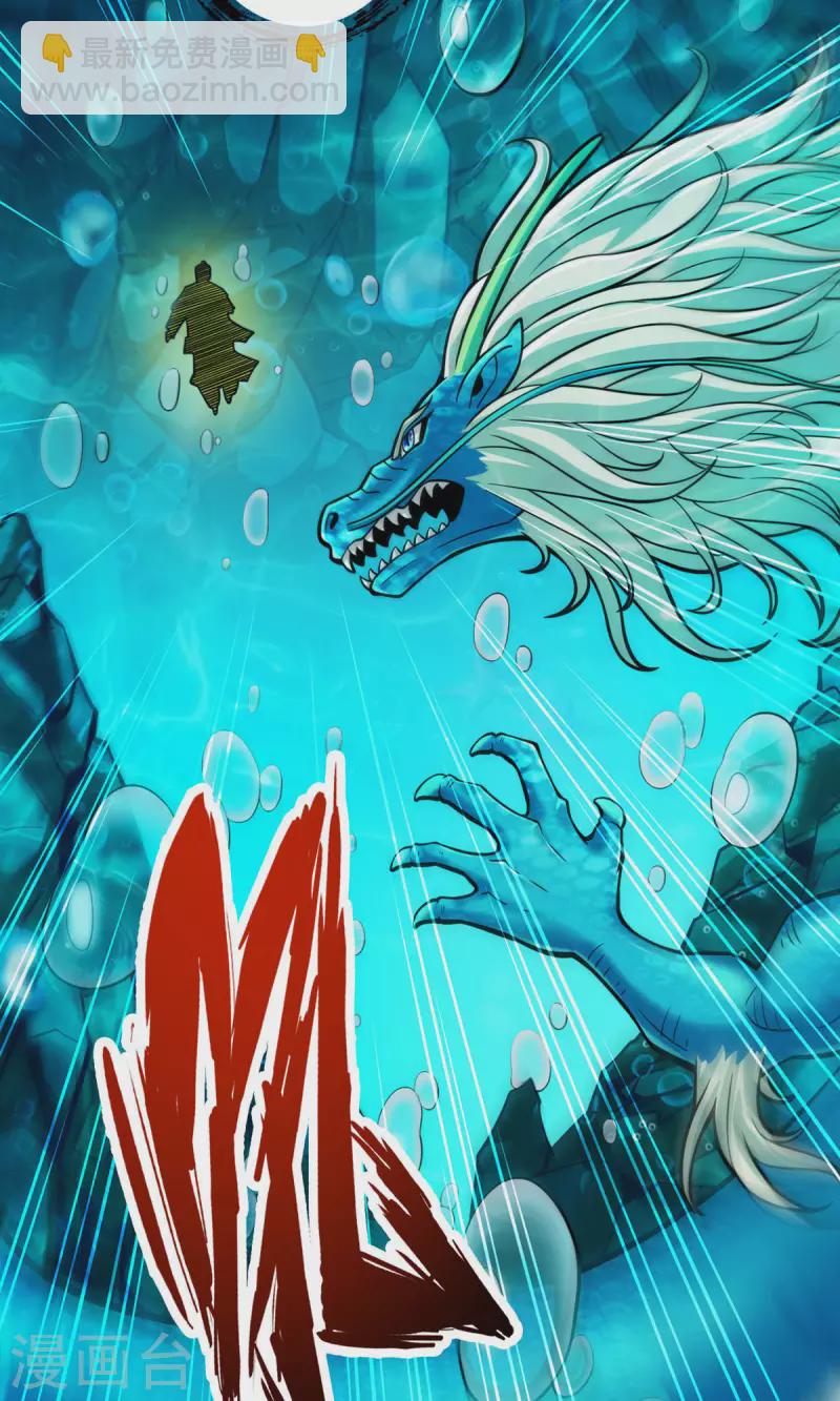 第71话 水元惊天印-第71话