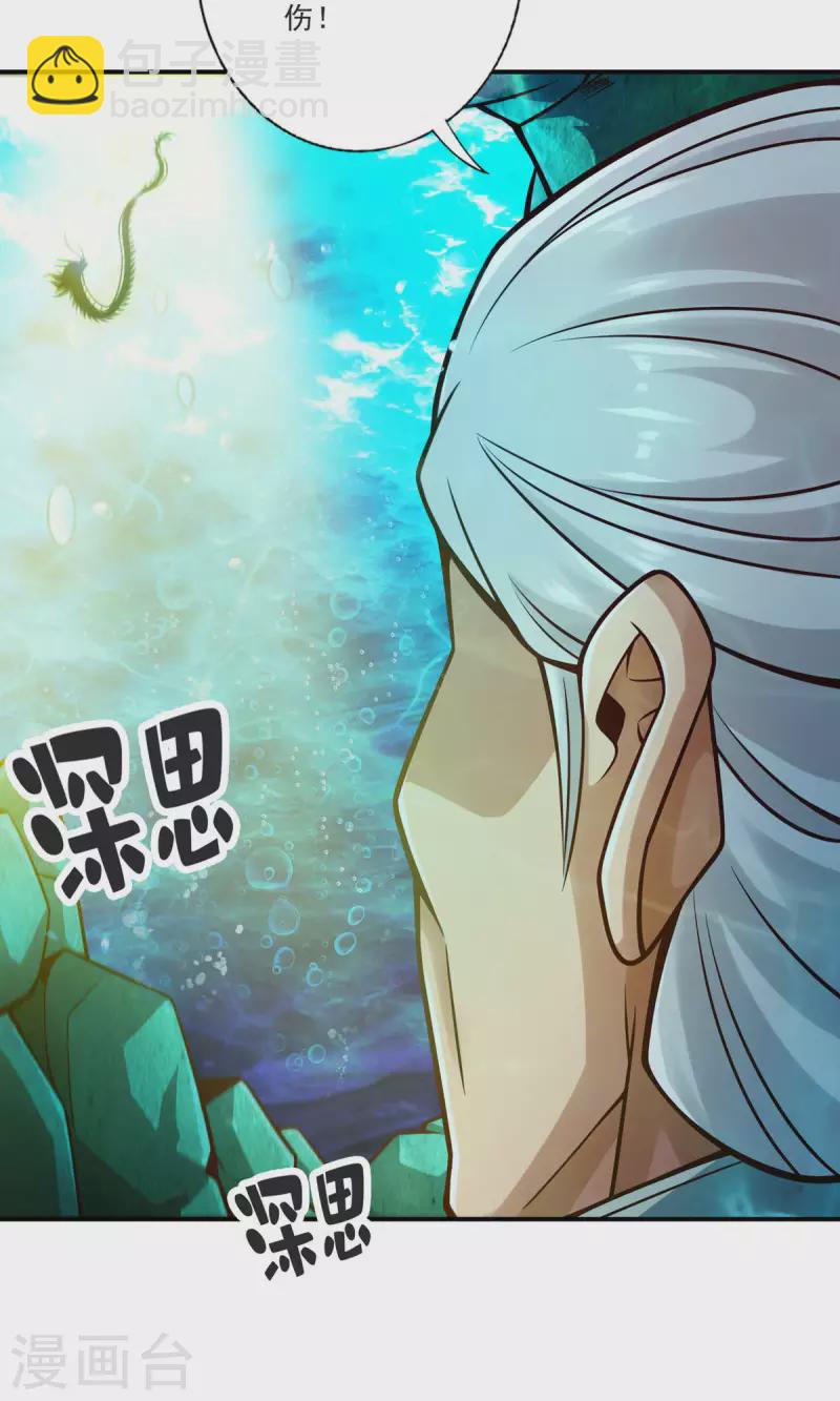 第71话 水元惊天印-第71话