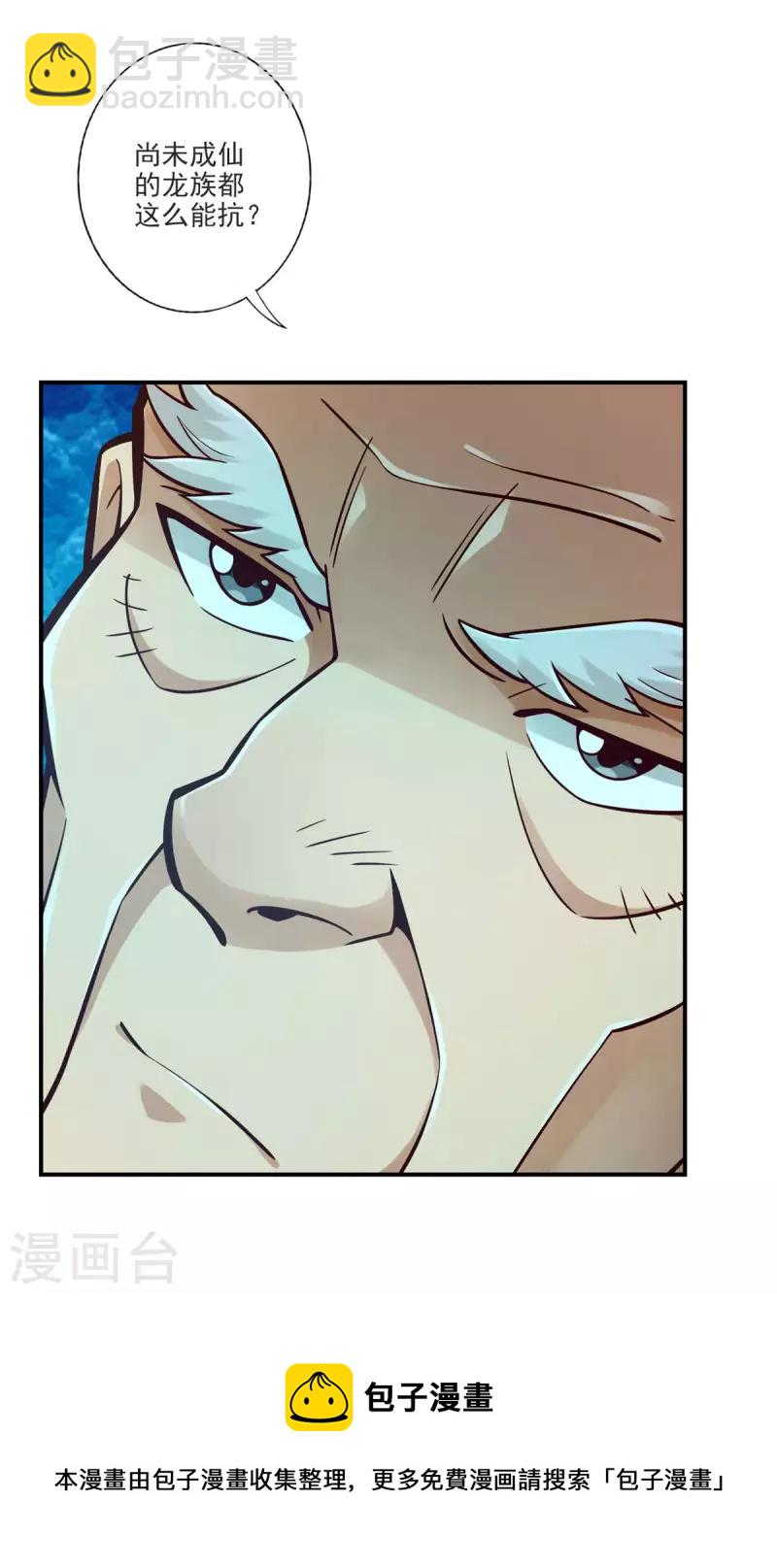 第71话 水元惊天印-第71话