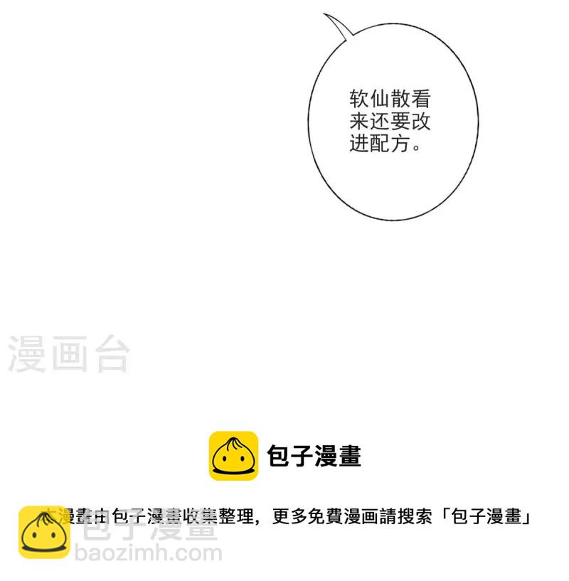 第71话 水元惊天印-第71话