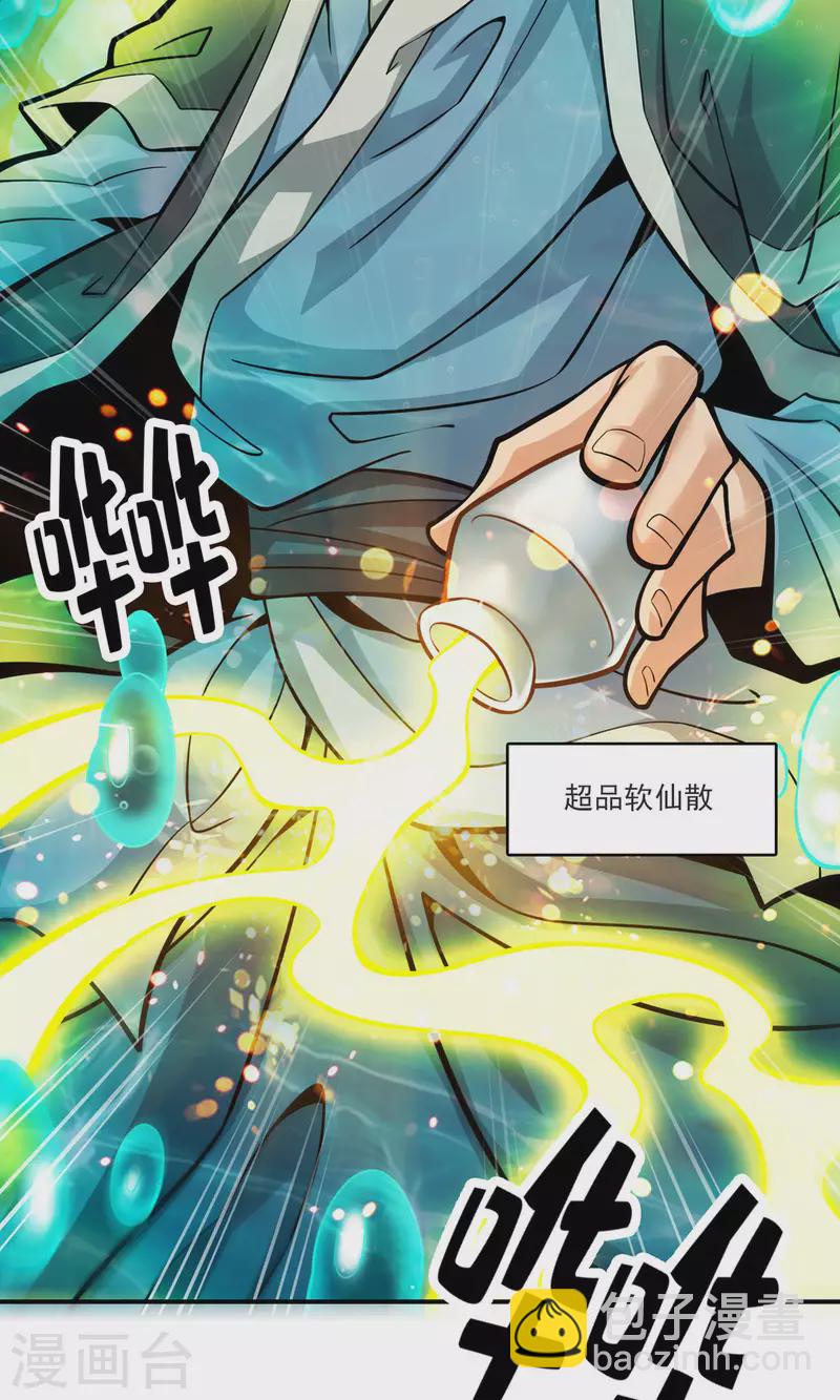 第71话 水元惊天印-第71话