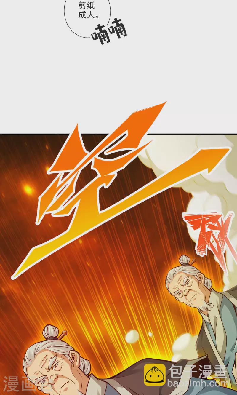 第71话 水元惊天印-第71话