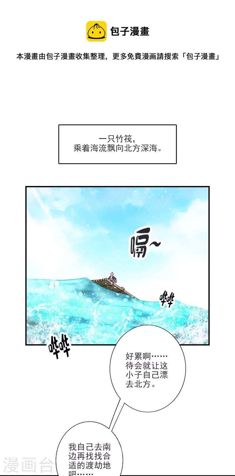 第73话 洗龙案-第73话