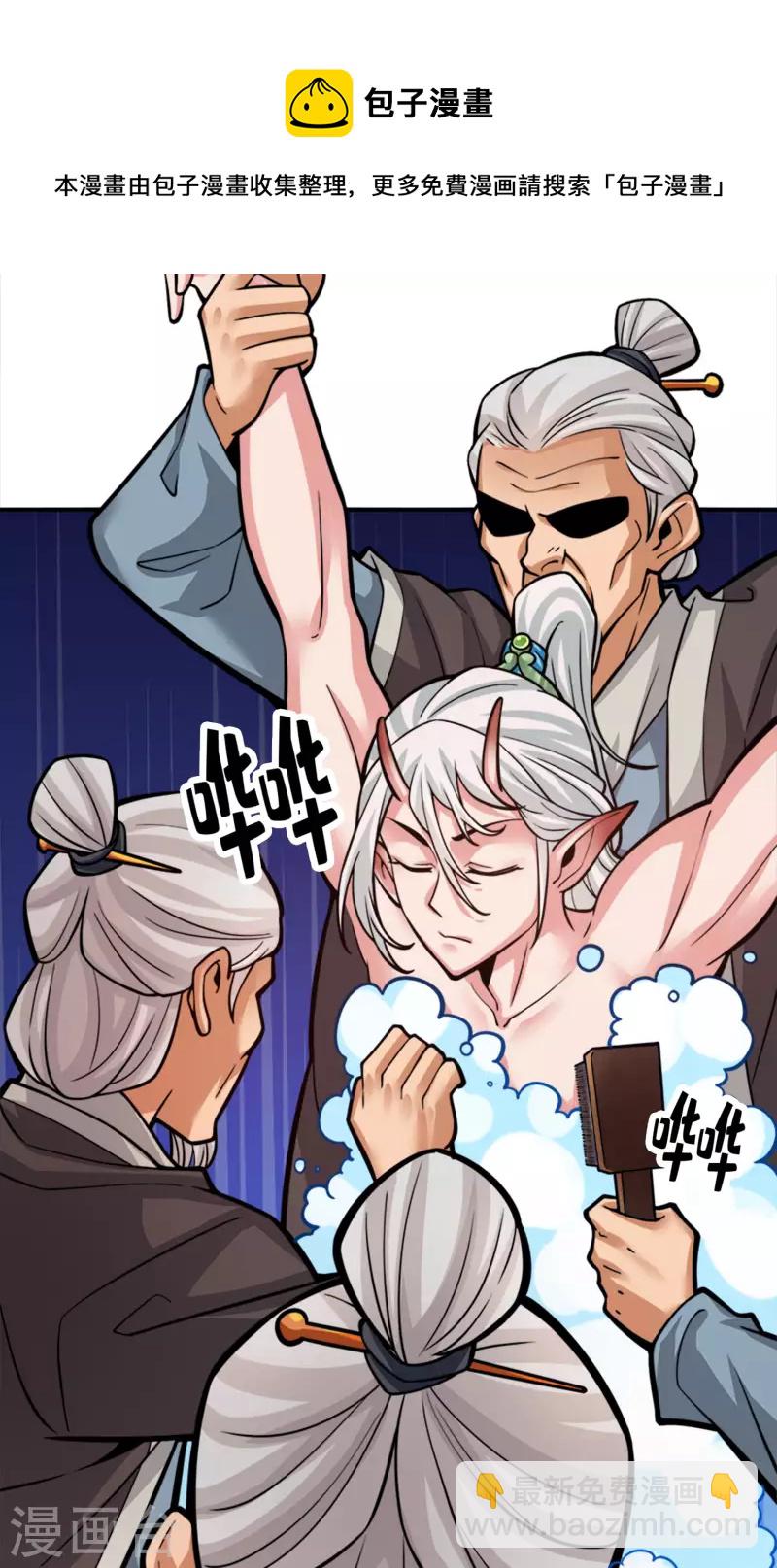 第73话 洗龙案-第73话