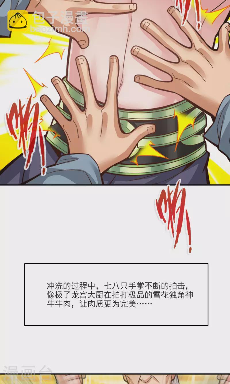 第73话 洗龙案-第73话