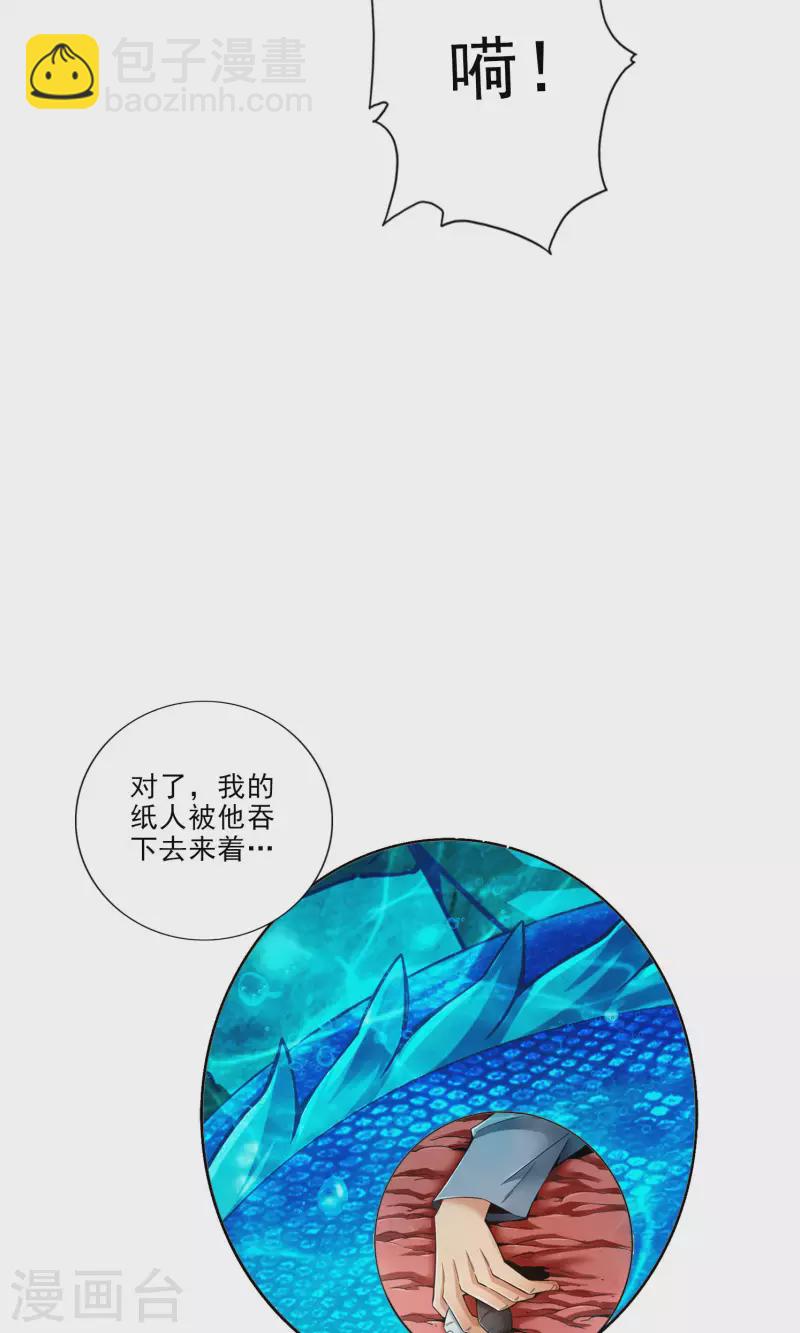 第73话 洗龙案-第73话