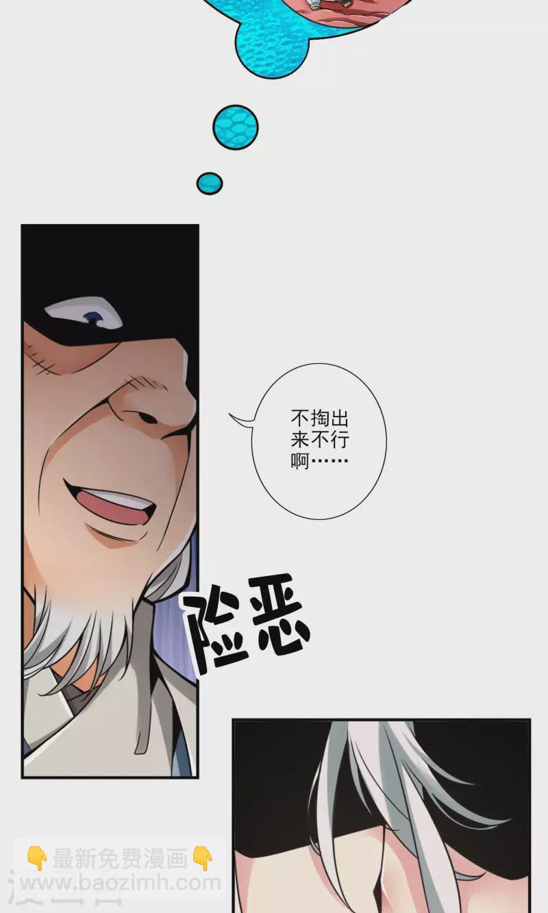 第73话 洗龙案-第73话