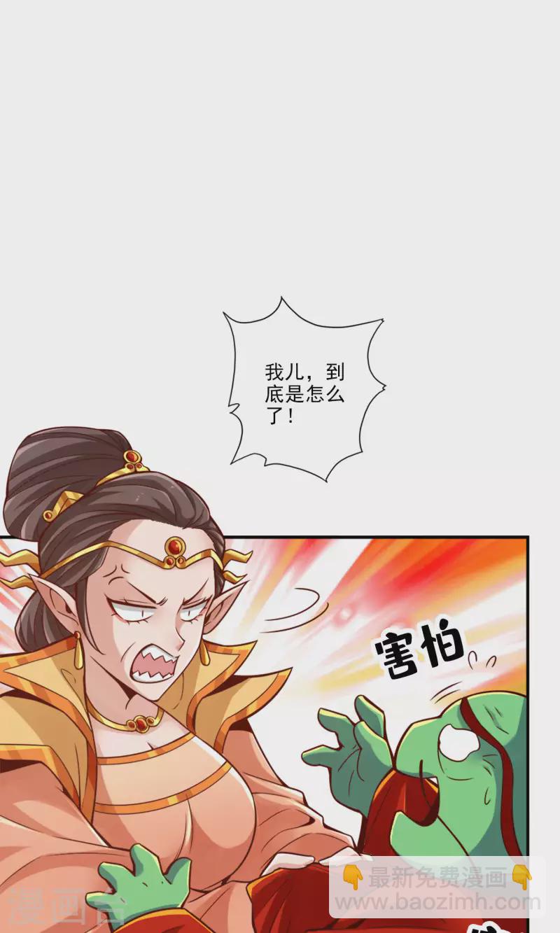 第73话 洗龙案-第73话