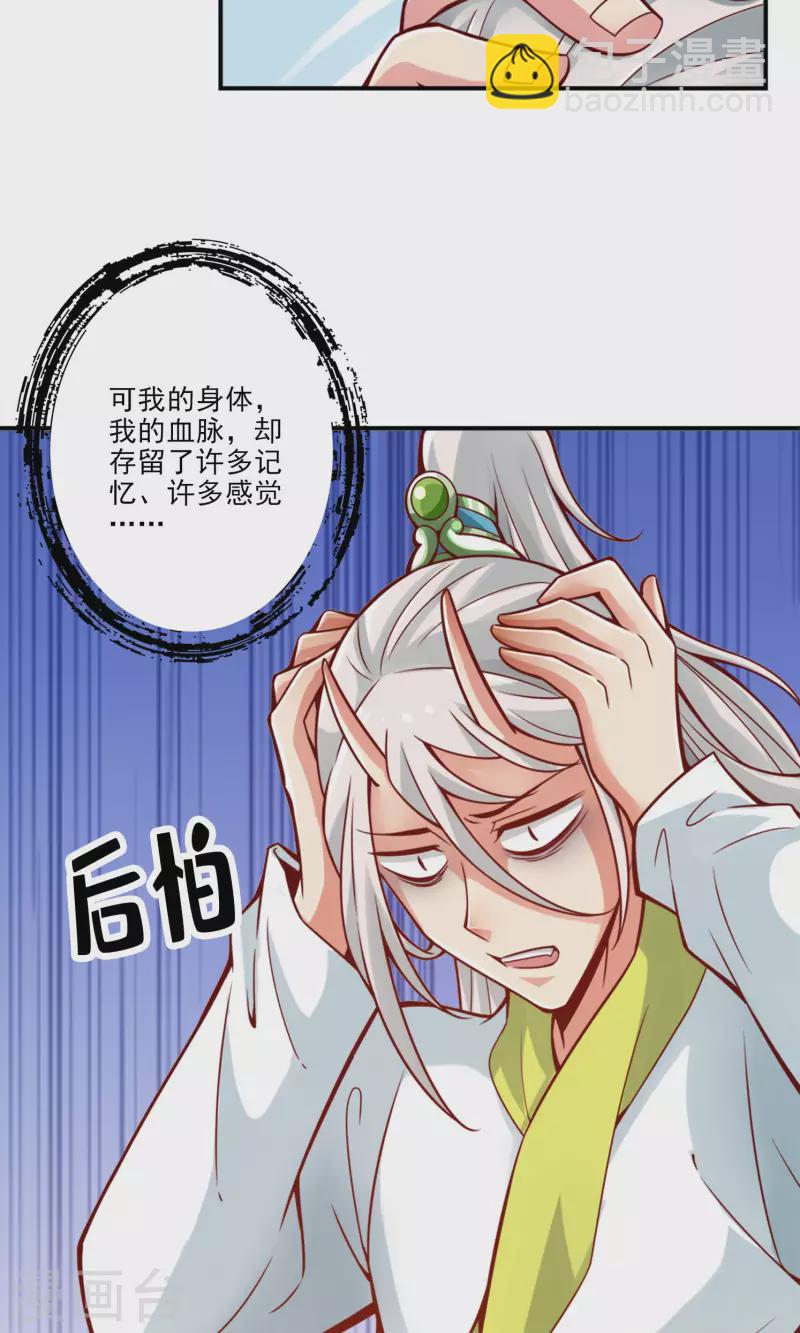 第73话 洗龙案-第73话