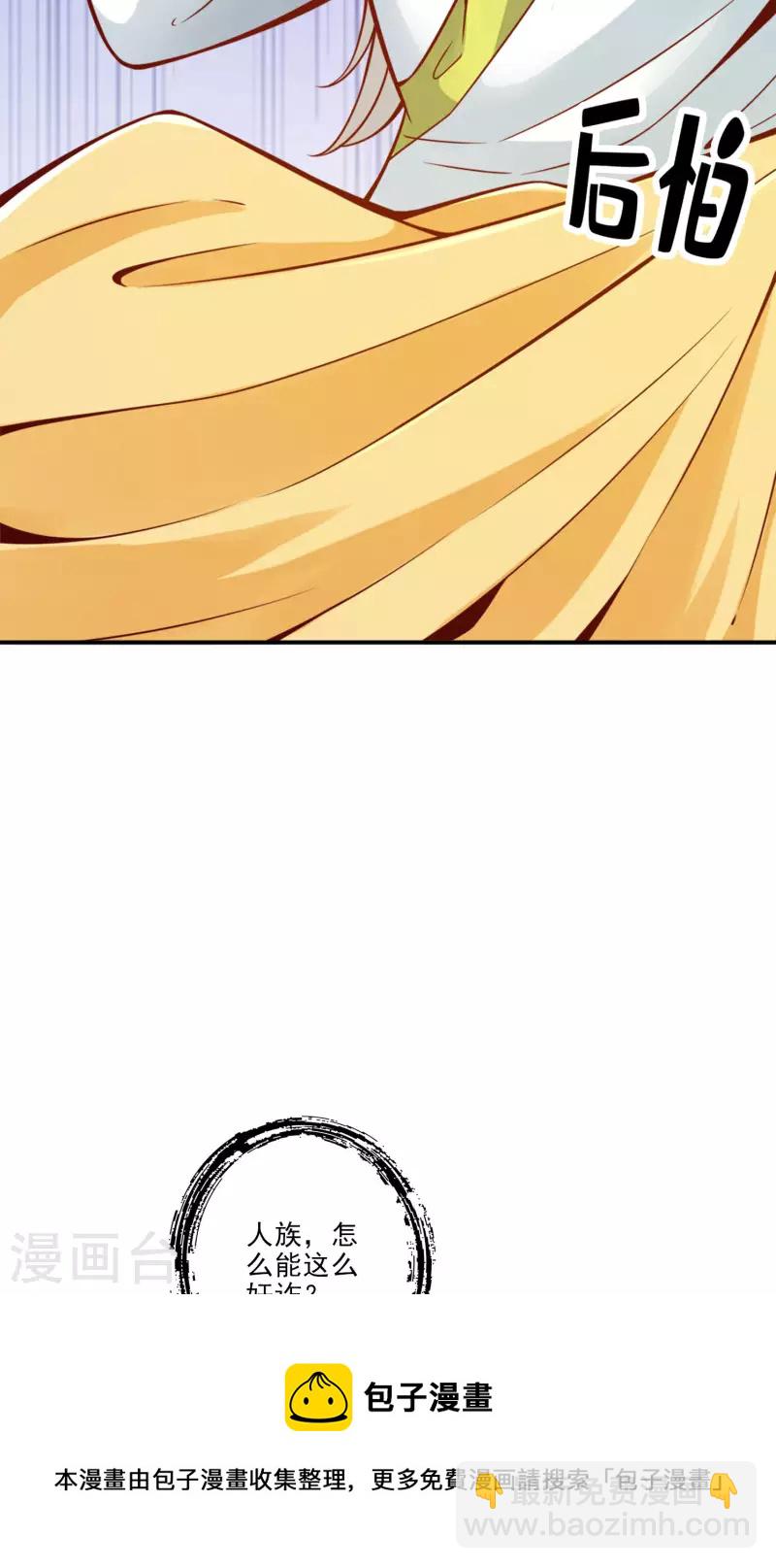 第73话 洗龙案-第73话