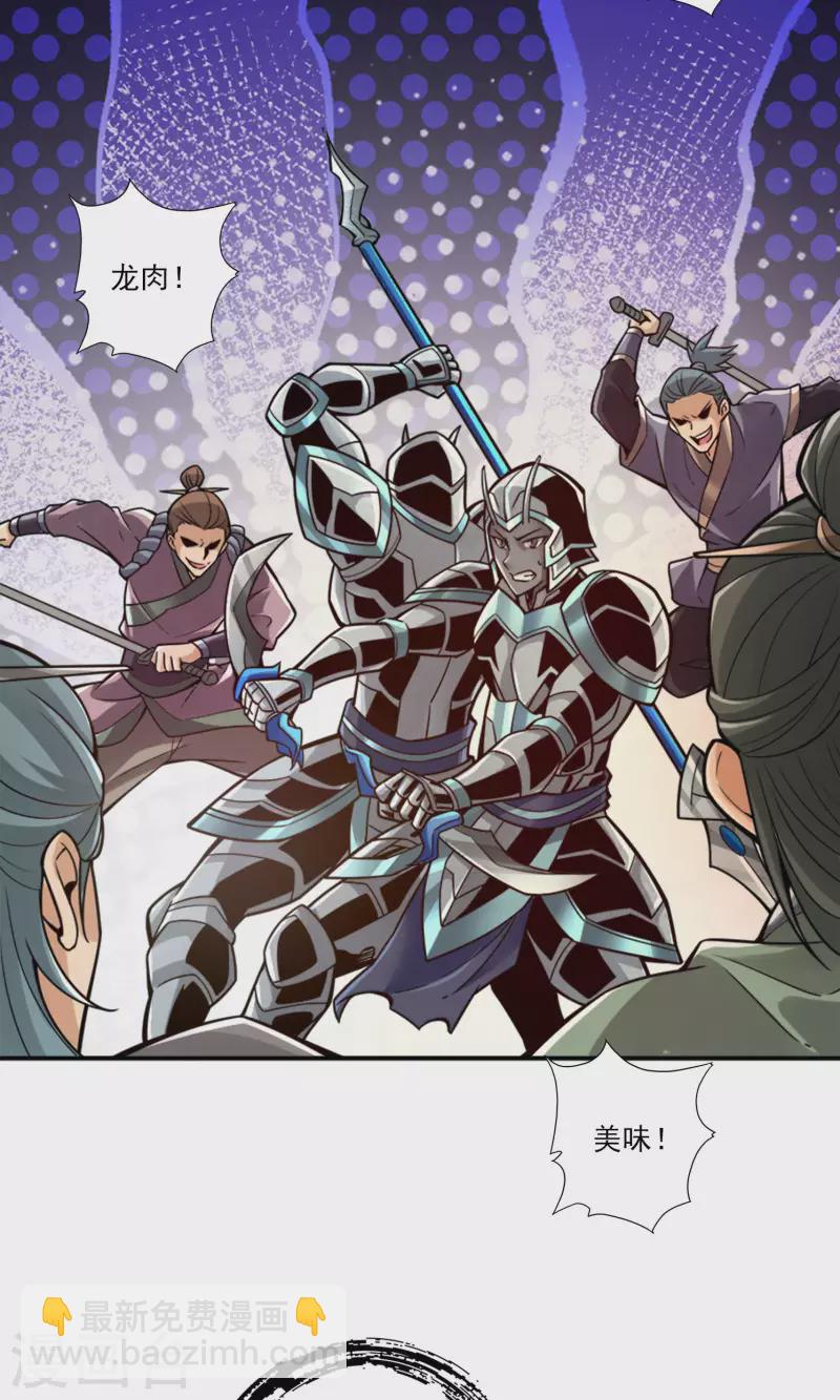 第73话 洗龙案-第73话