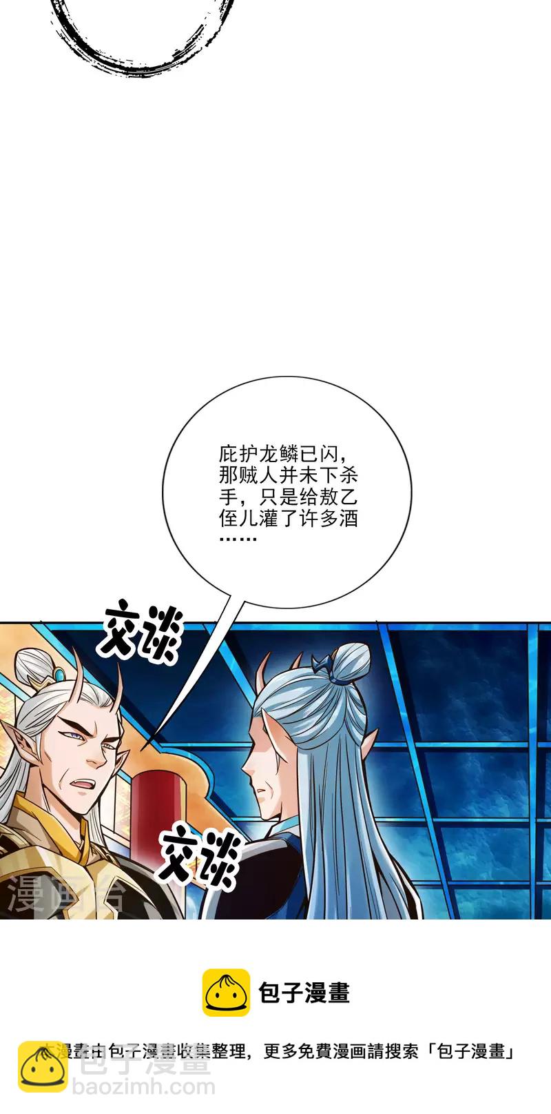 第73话 洗龙案-第73话