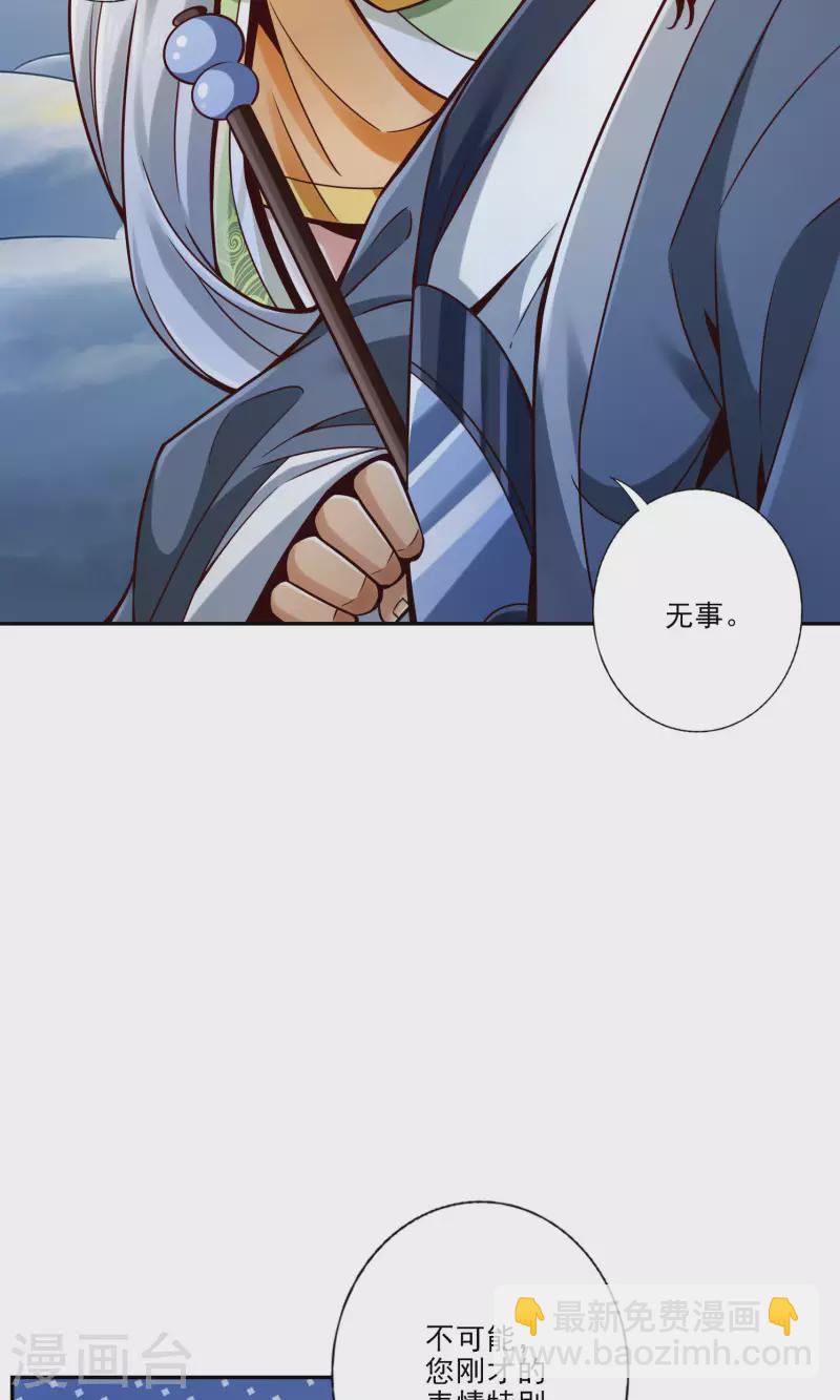 第75话 第八道天劫-第75话