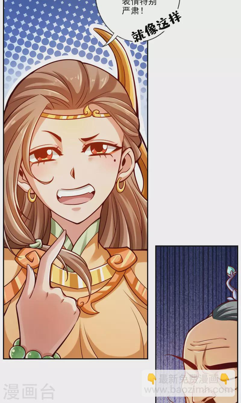 第75话 第八道天劫-第75话