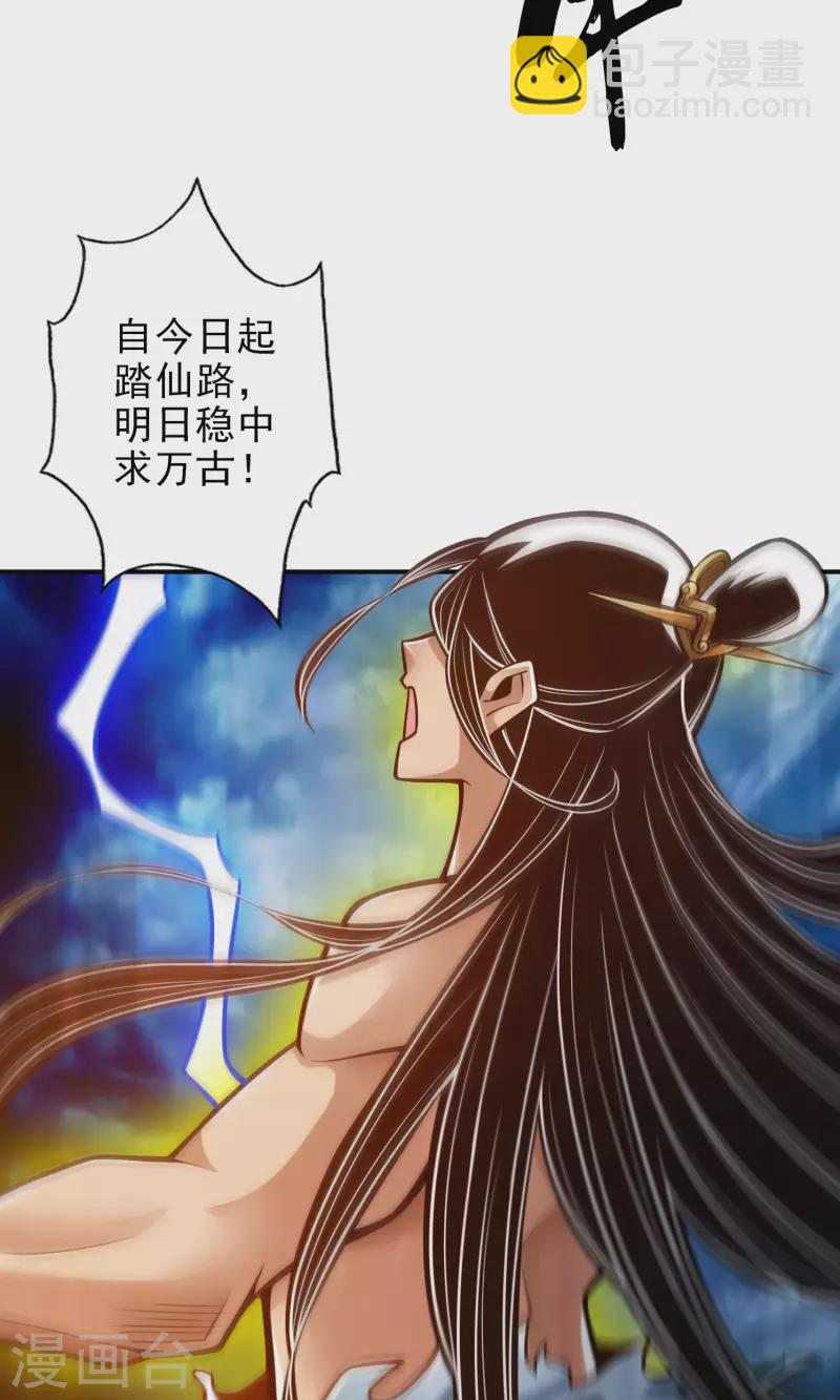 第75话 第八道天劫-第75话