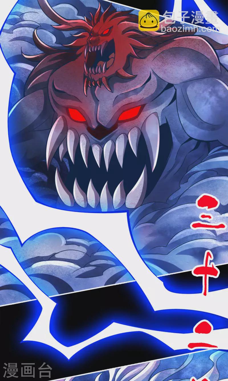 第75话 第八道天劫-第75话