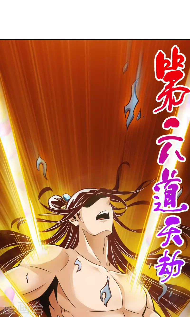 第75话 第八道天劫-第75话