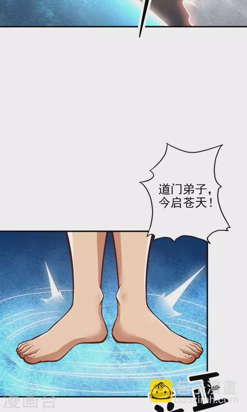 第77话 第二次天劫-第77话