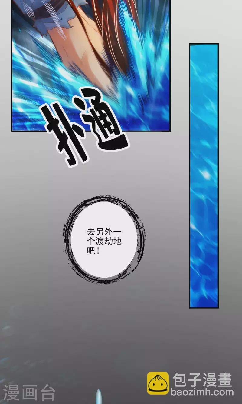 第77话 第二次天劫-第77话