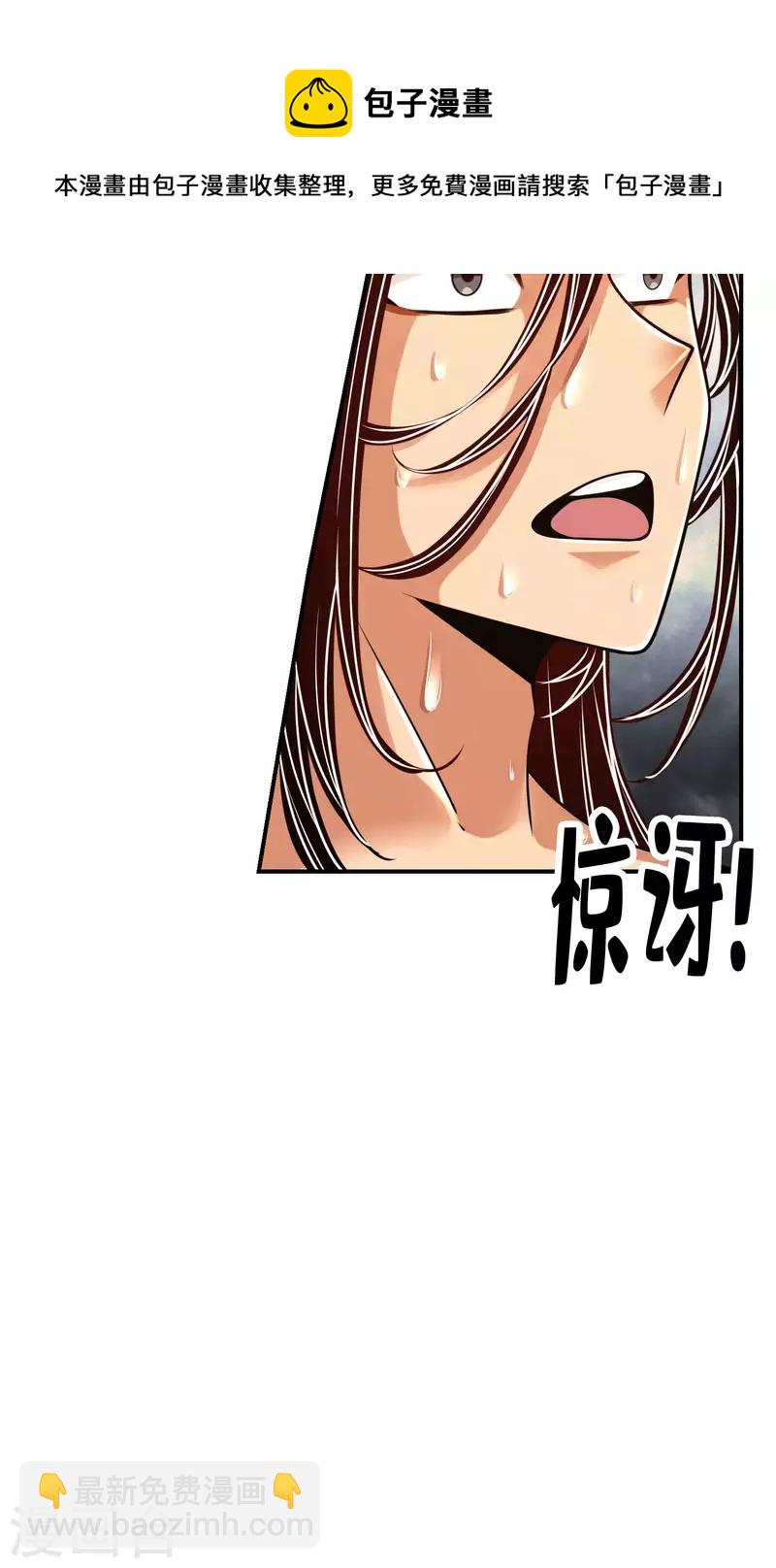 第77话 第二次天劫-第77话