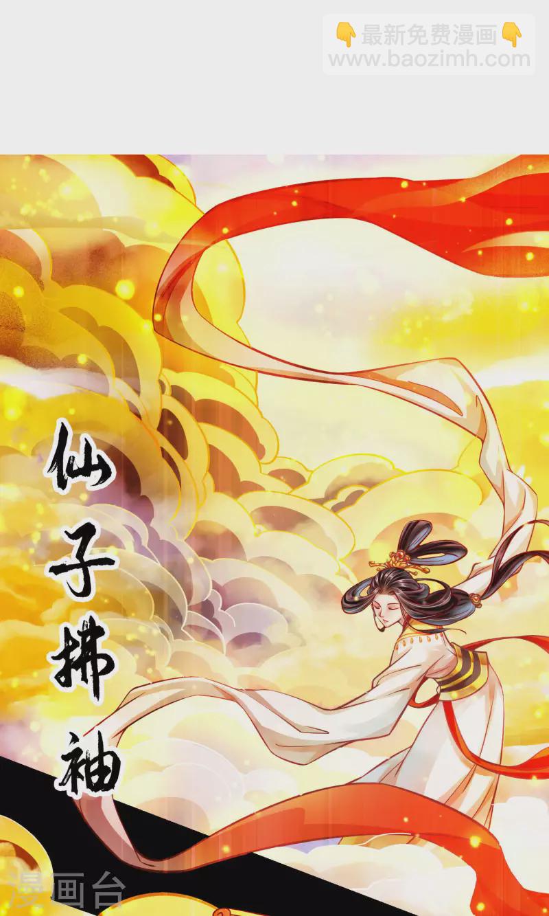 第77话 第二次天劫-第77话