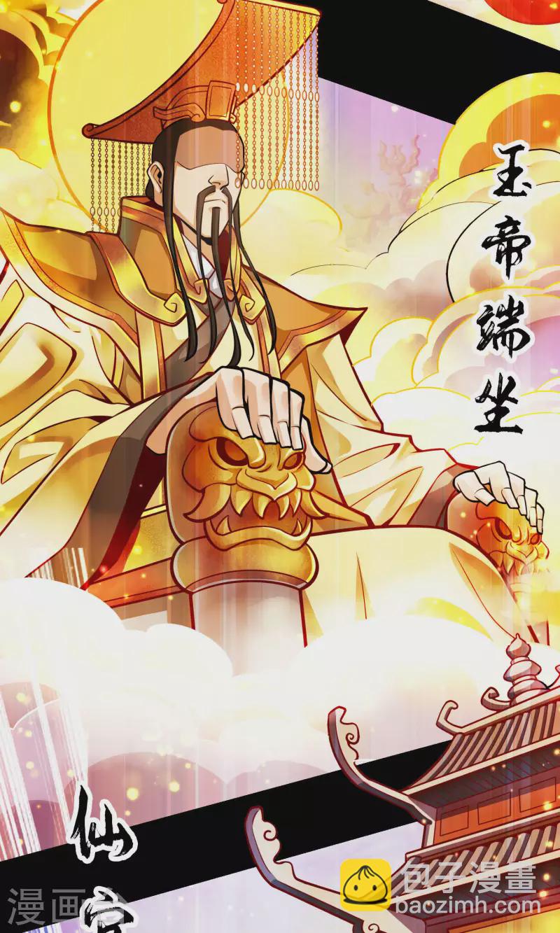 第77话 第二次天劫-第77话