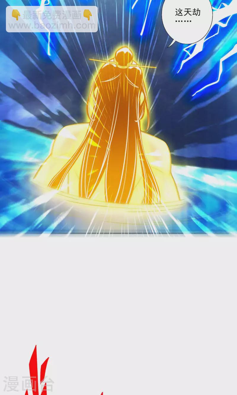 第77话 第二次天劫-第77话