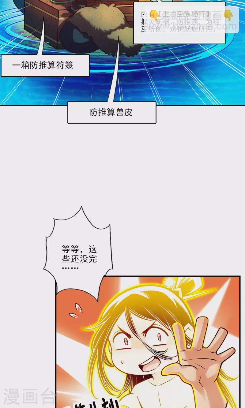 第77话 第二次天劫-第77话