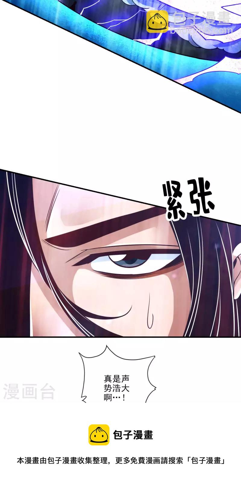 第77话 第二次天劫-第77话