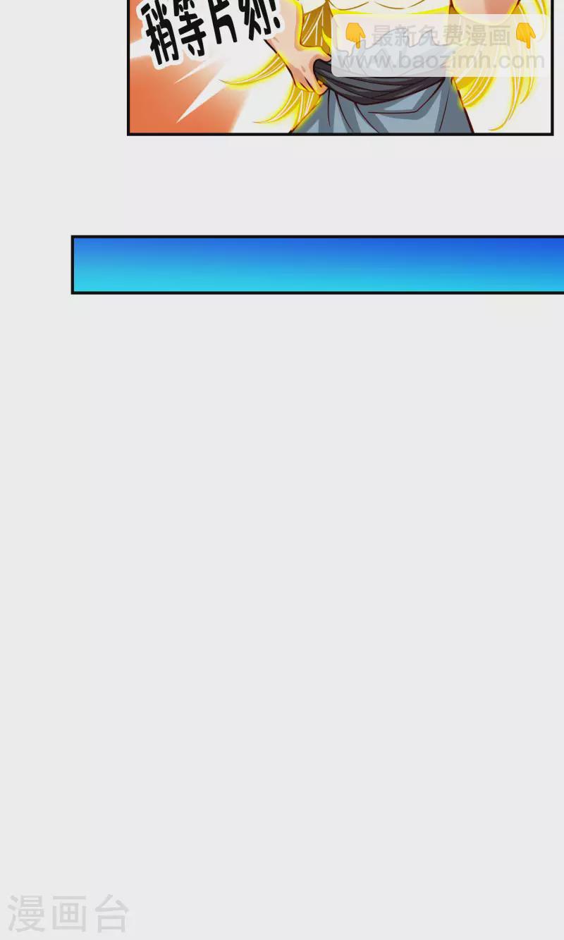 第77话 第二次天劫-第77话