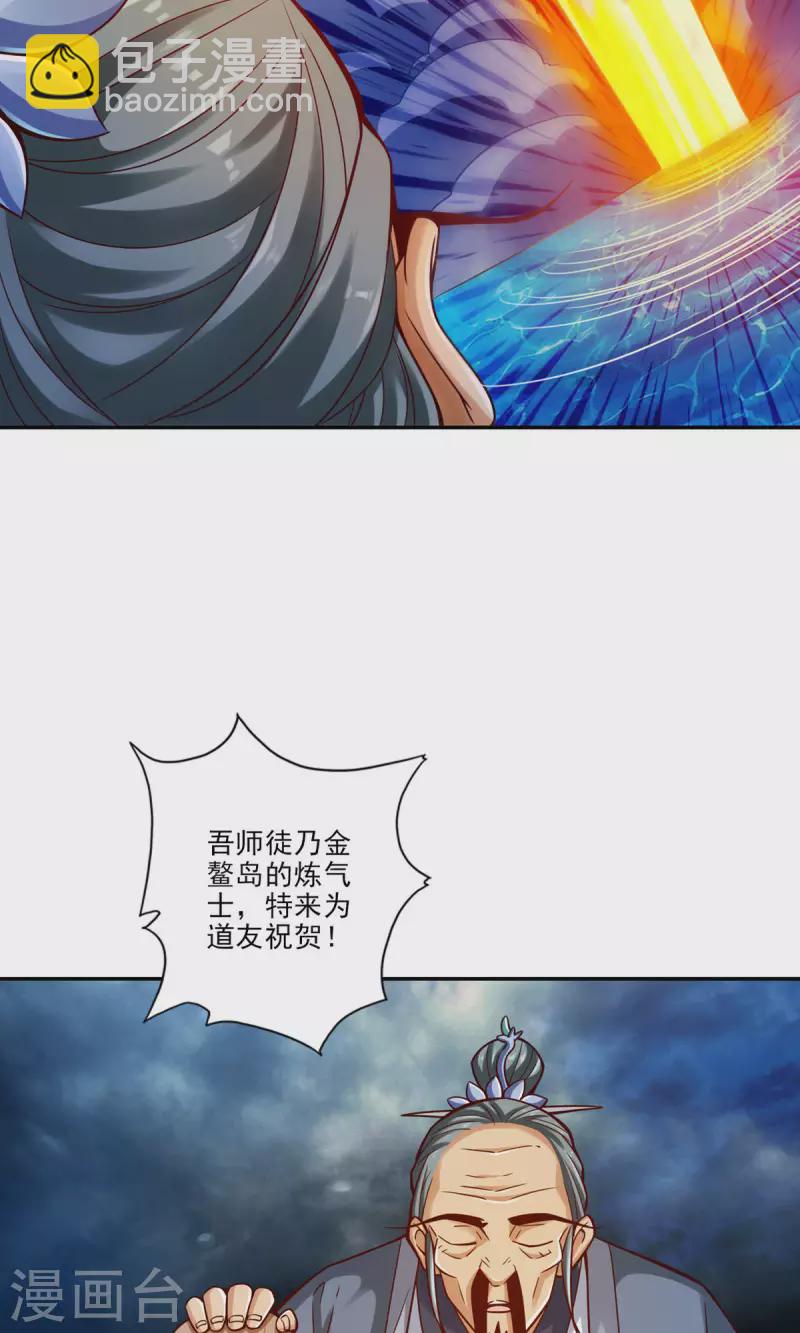 第79话 渡劫成功！-第79话